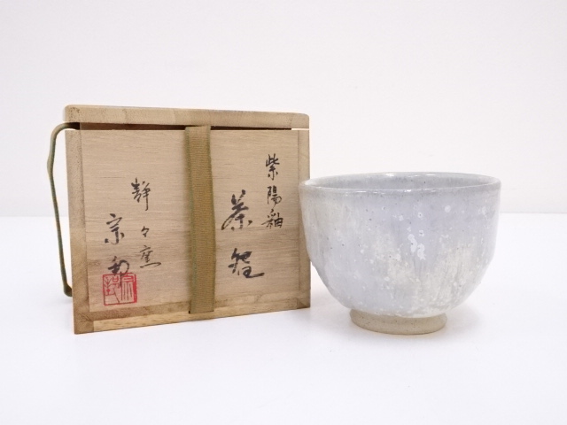 宗邦造　紫陽釉茶碗